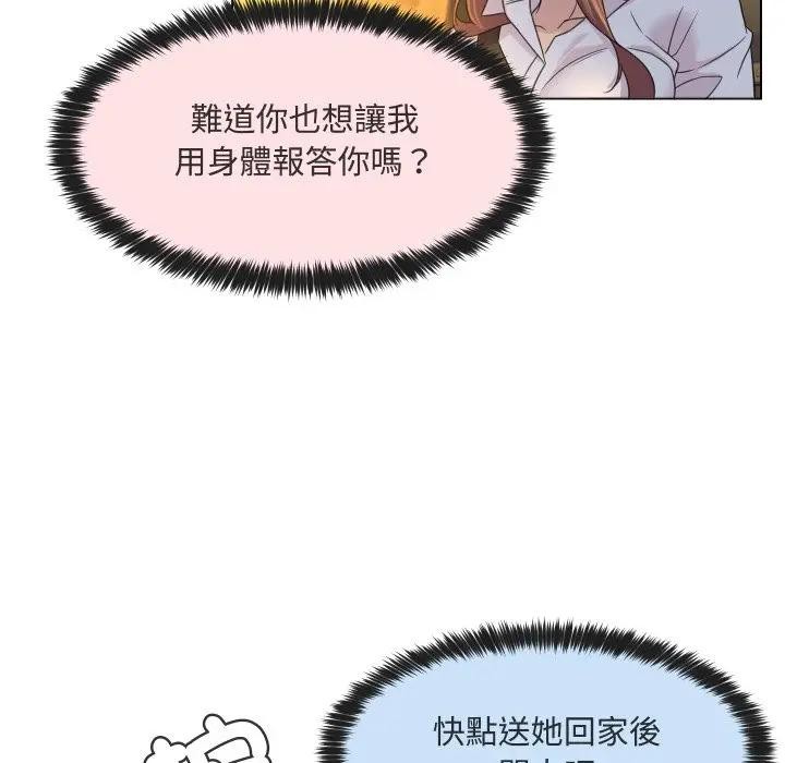 每日攻略计画第2话