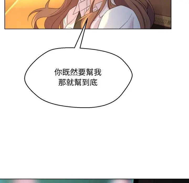 每日攻略计画第2话