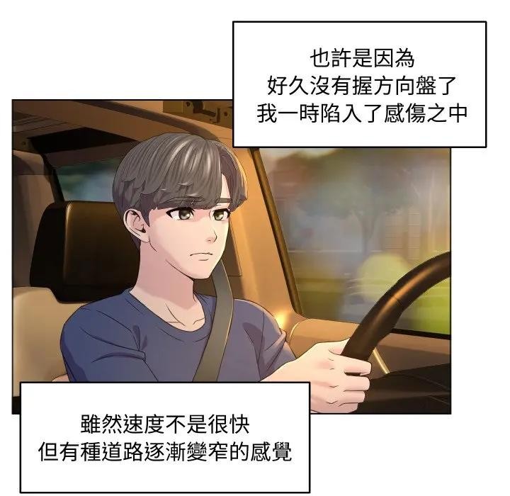 每日攻略计画第3话