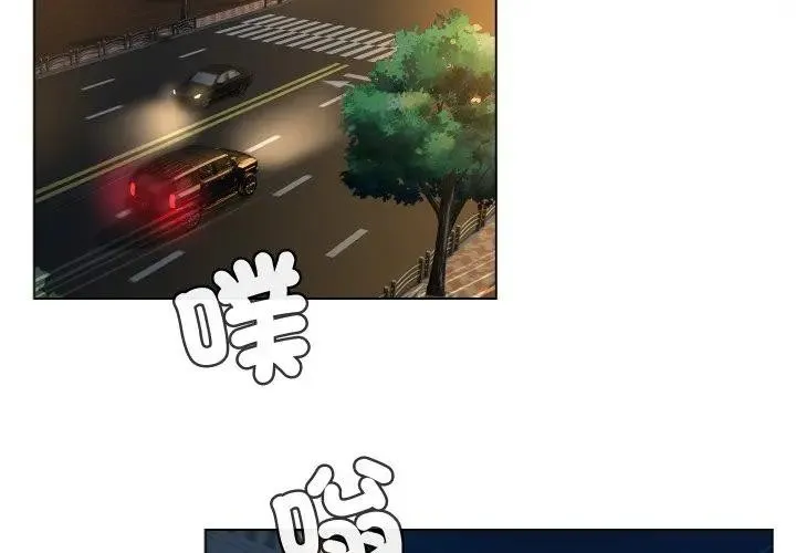 每日攻略計畫第3話