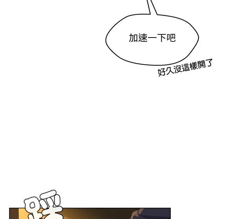 每日攻略计画第3话