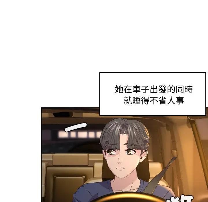 每日攻略计画第3话