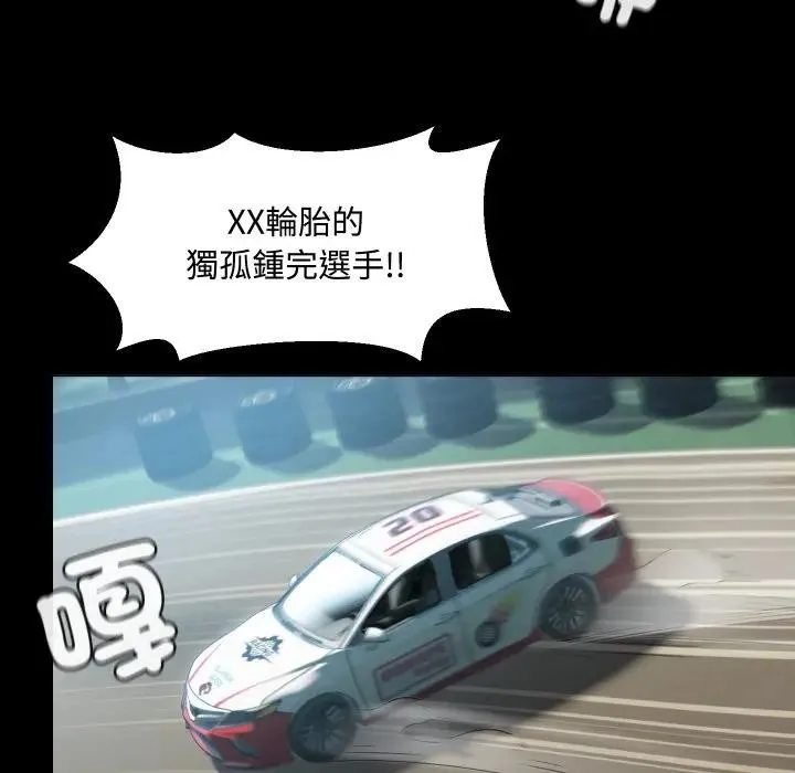 每日攻略計畫第3話