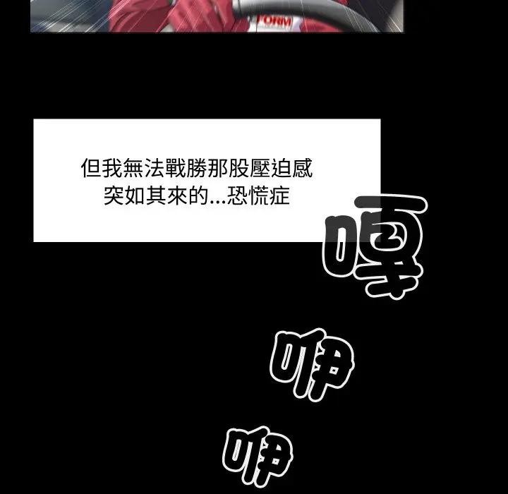 每日攻略计画第3话