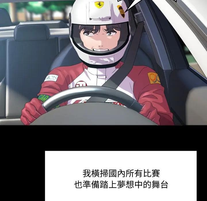 每日攻略计画第3话