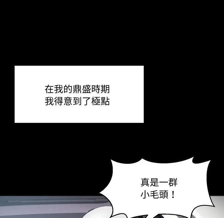 每日攻略計畫第3話