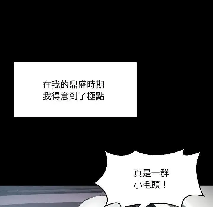 每日攻略計畫第3話