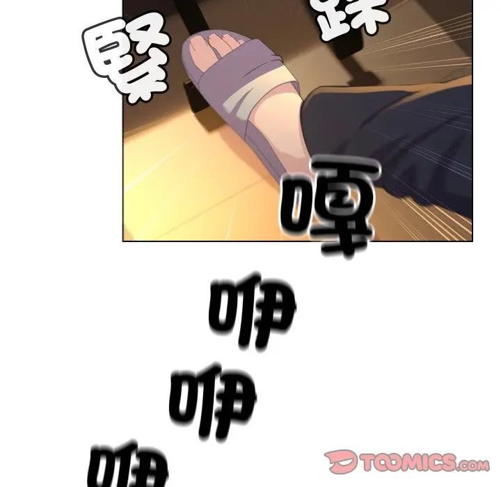 每日攻略計畫第3話