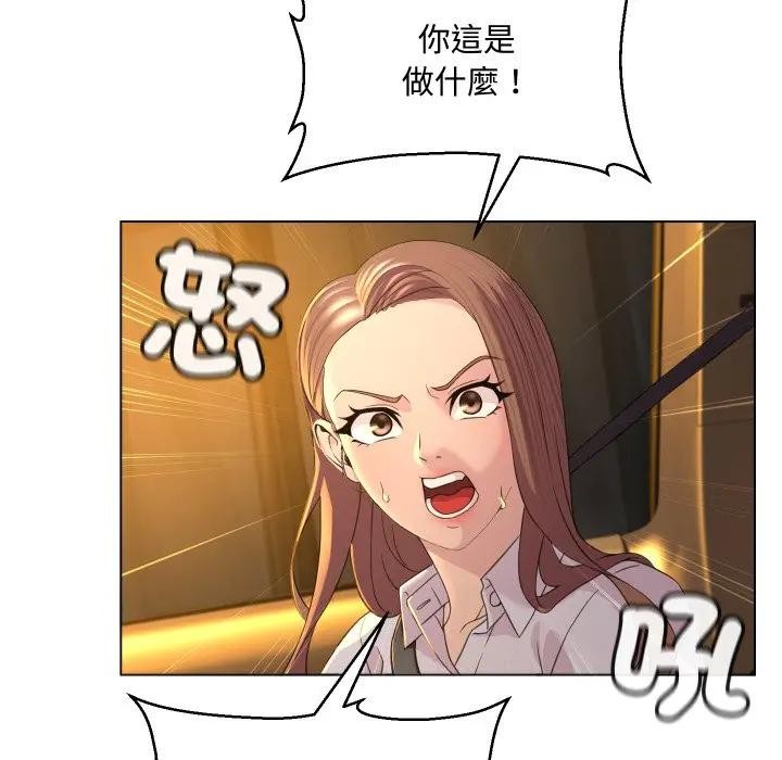 每日攻略计画第3话