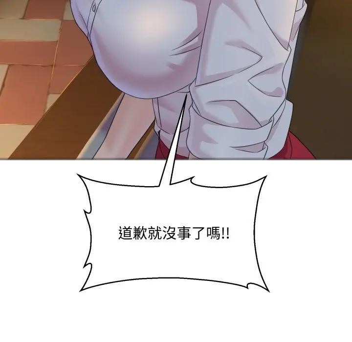 每日攻略计画第3话