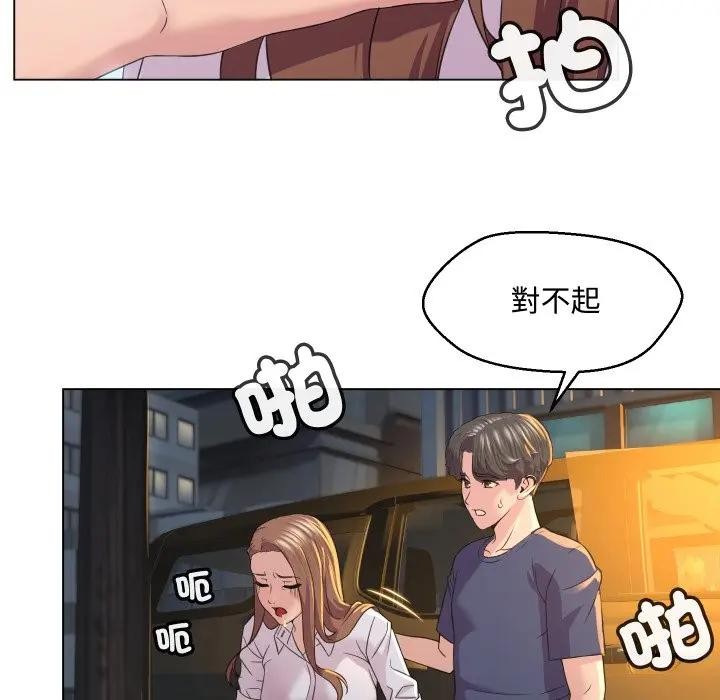 每日攻略计画第3话