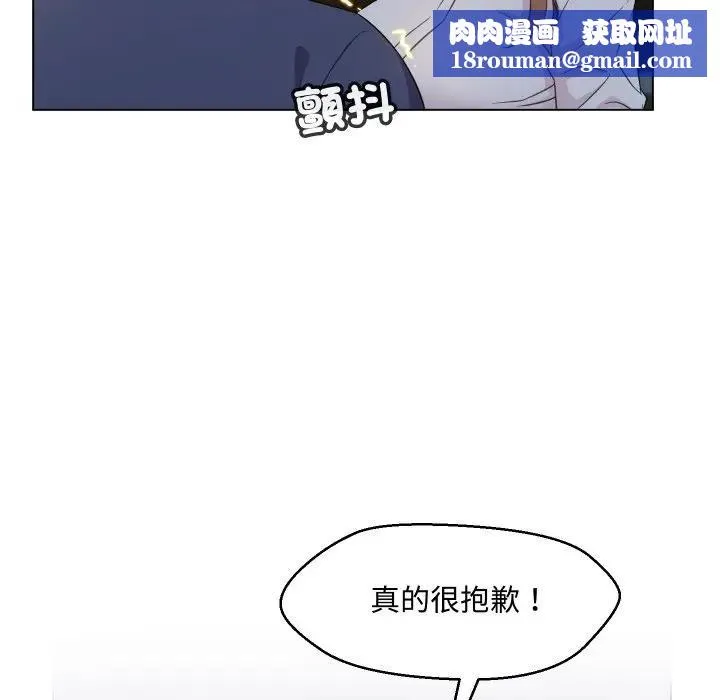 每日攻略計畫第3話