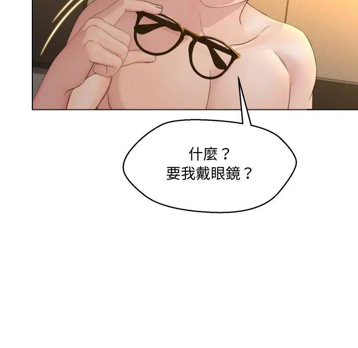 每日攻略计画第3话