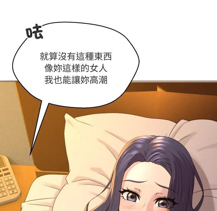 每日攻略计画第3话