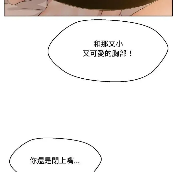 每日攻略計畫第3話