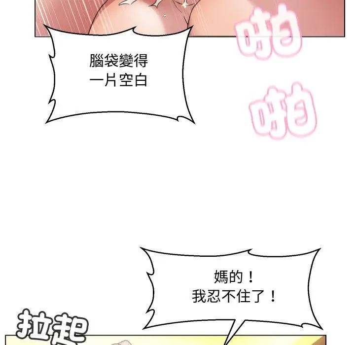 每日攻略计画第3话