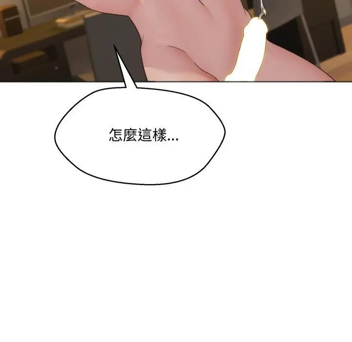 每日攻略计画第3话