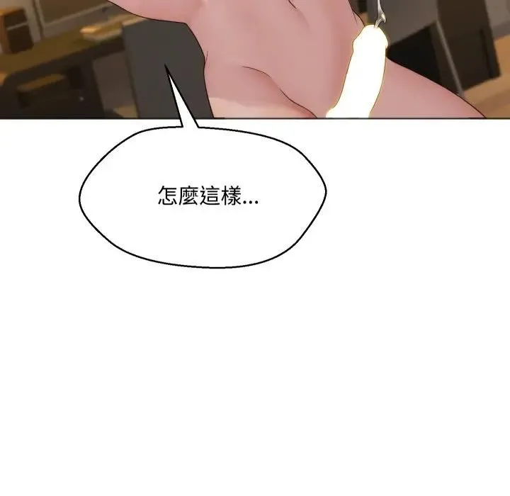每日攻略計畫第3話