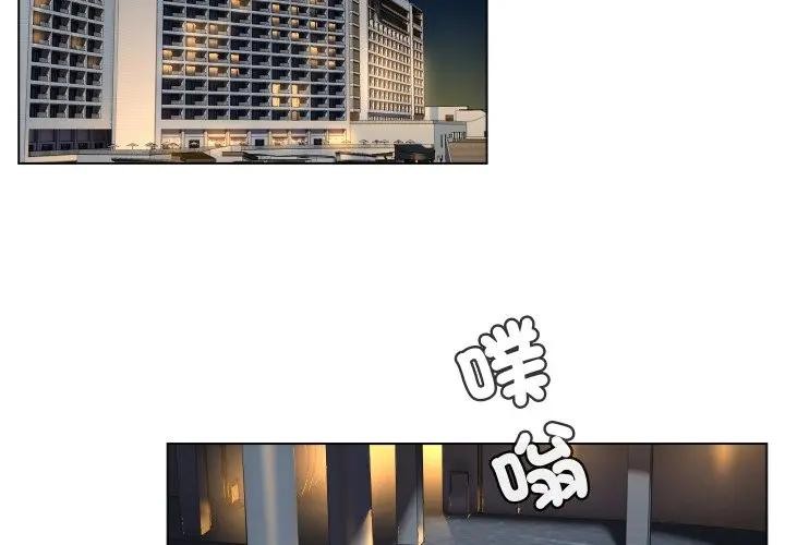 每日攻略计画第4话