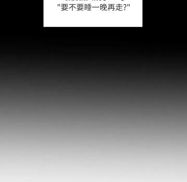 每日攻略計畫第4話