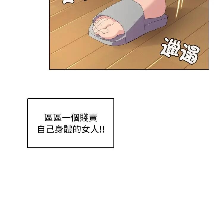 每日攻略计画第4话