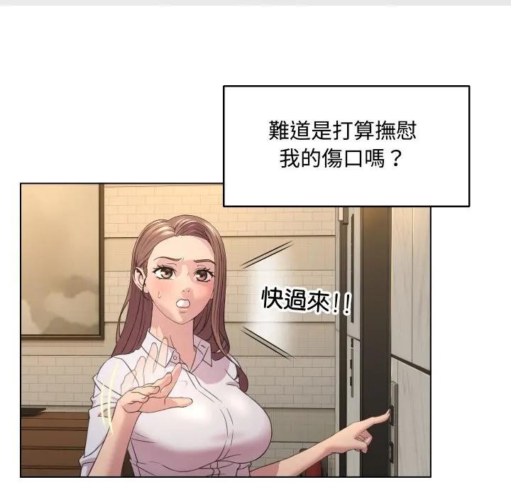 每日攻略计画第4话