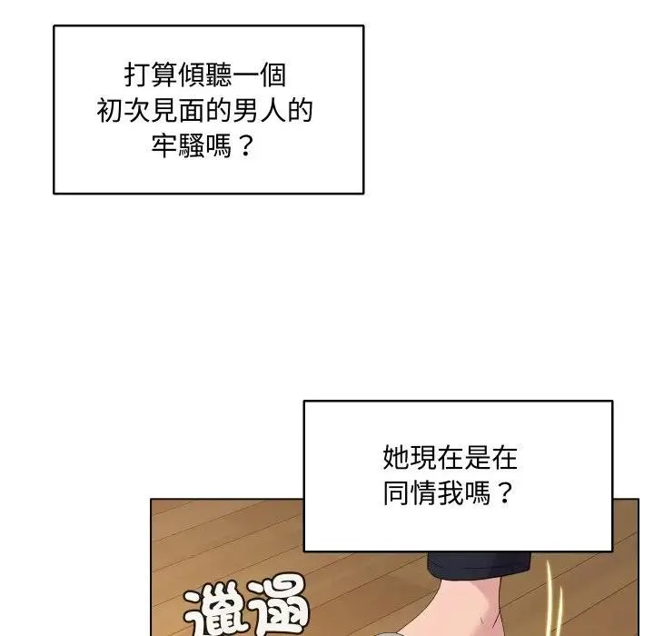 每日攻略計畫第4話