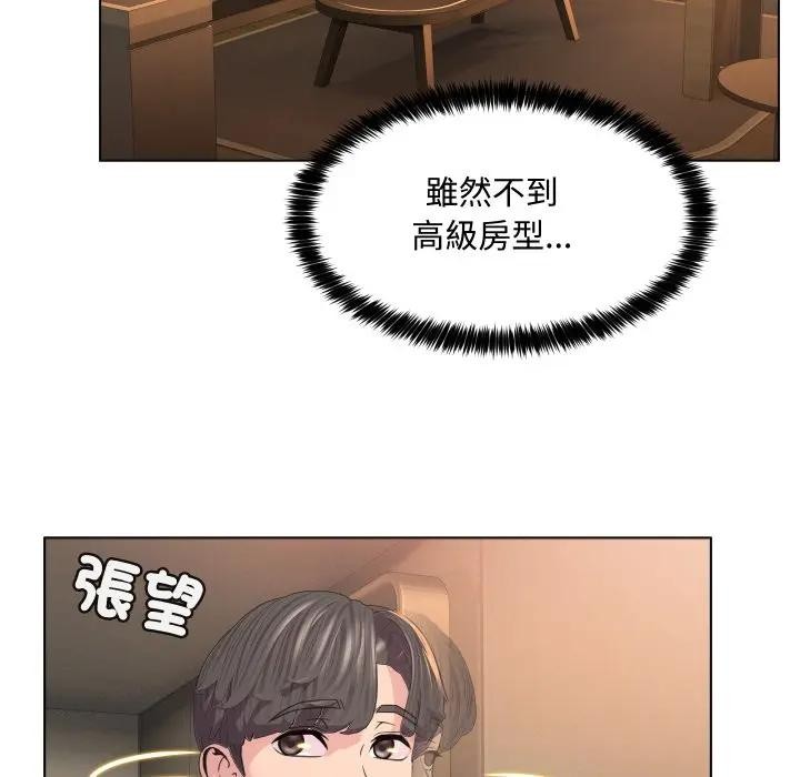 每日攻略计画第4话