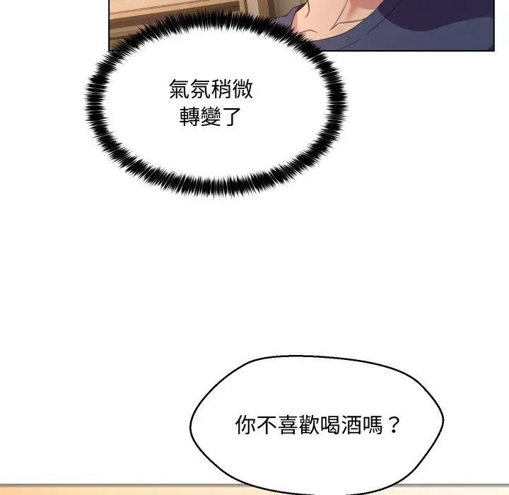 每日攻略计画第4话