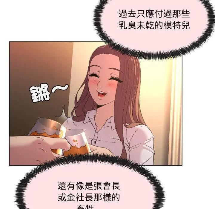 每日攻略计画第4话