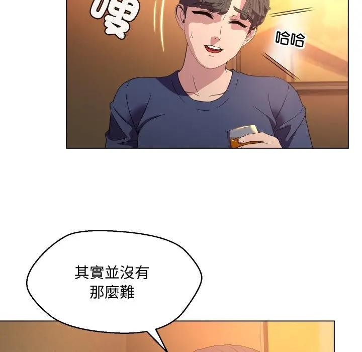 每日攻略计画第4话