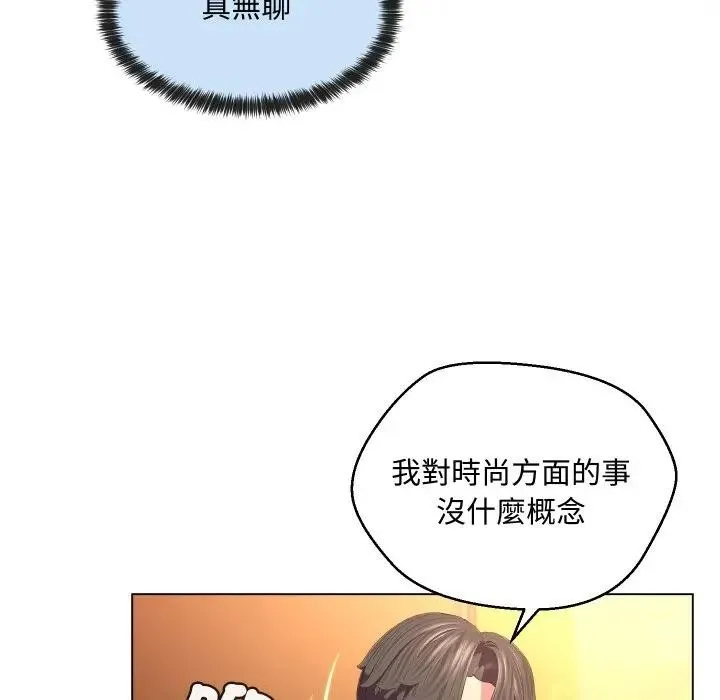 每日攻略計畫第4話