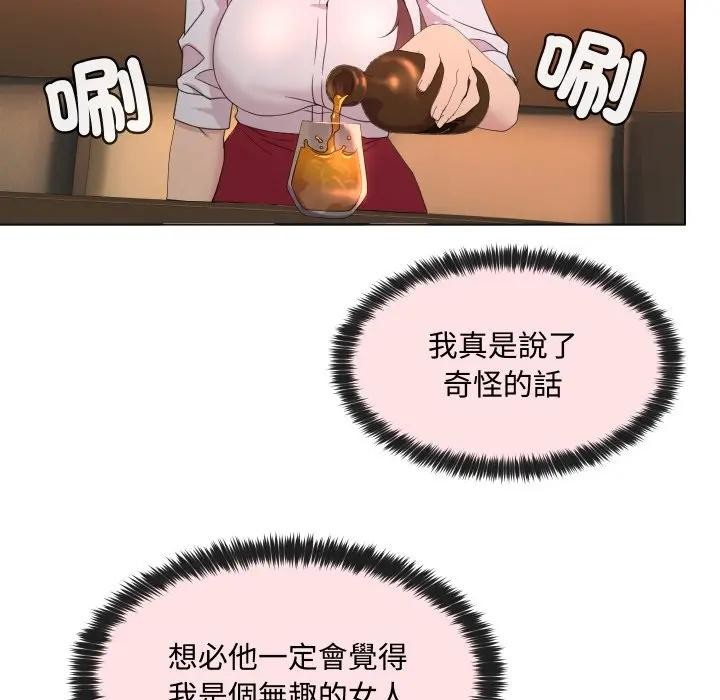 每日攻略计画第4话