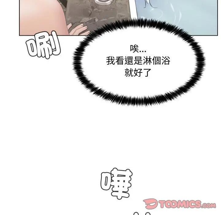 每日攻略计画第4话