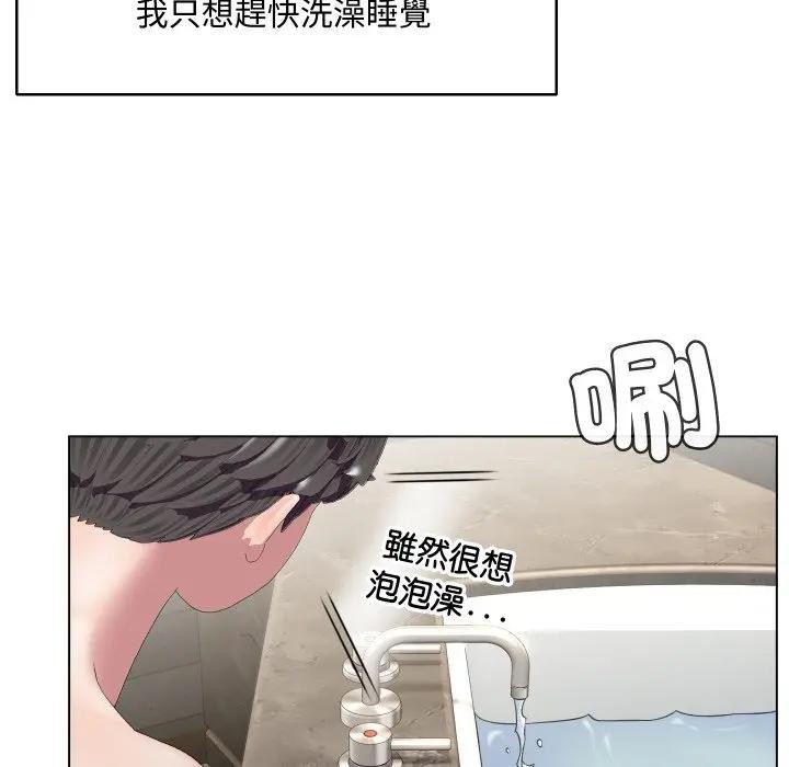 每日攻略计画第4话