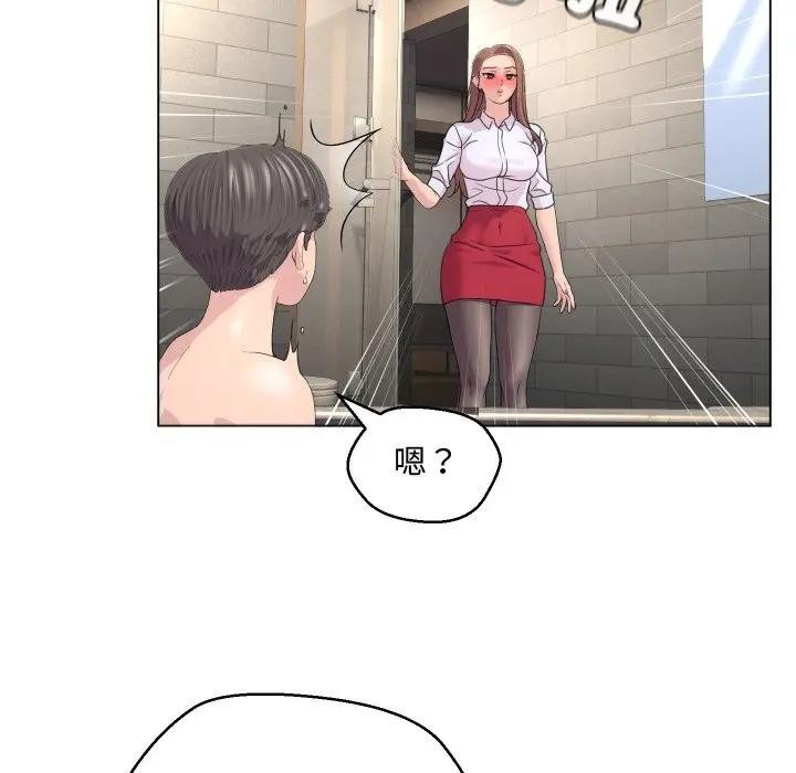 每日攻略计画第4话