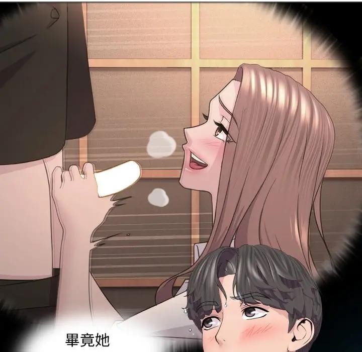 每日攻略计画第4话