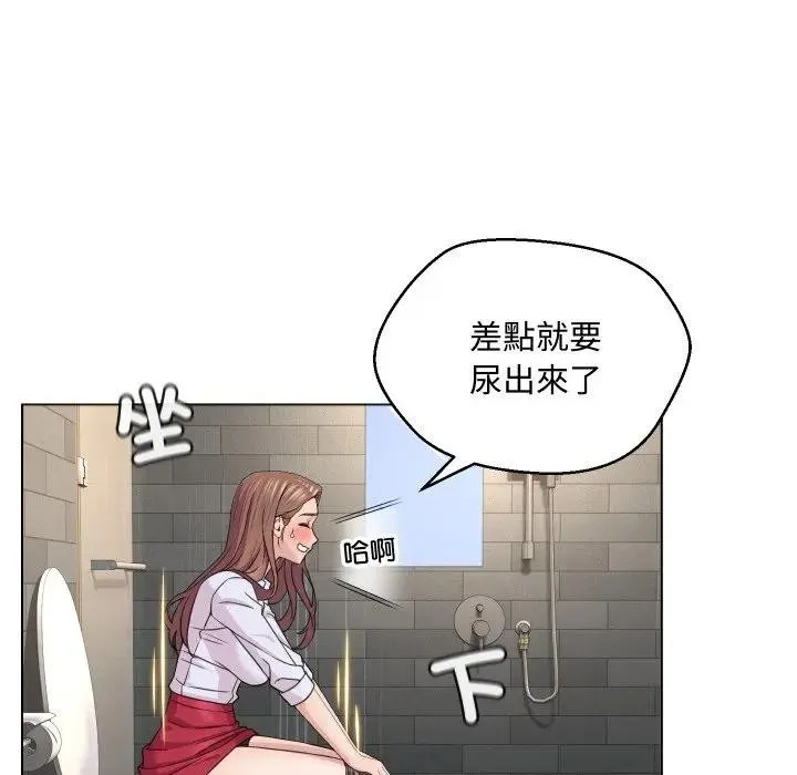 每日攻略計畫第4話