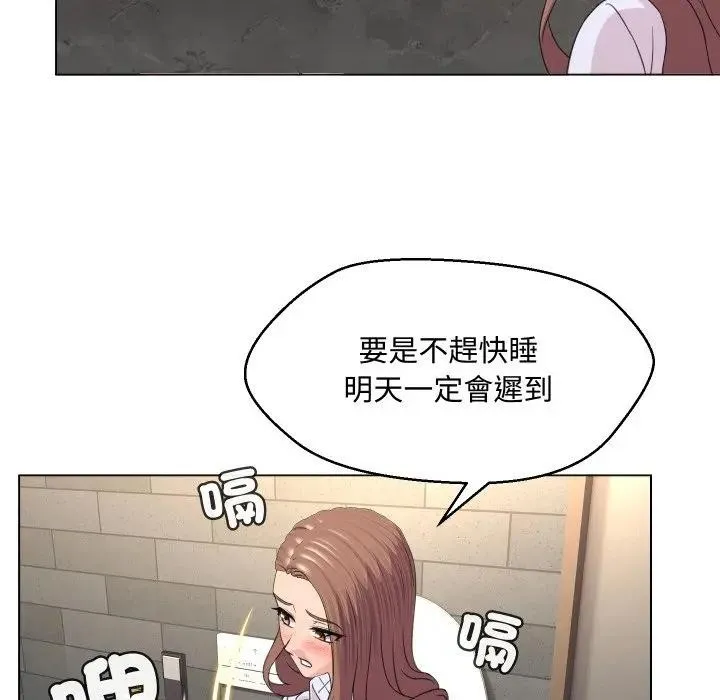 每日攻略計畫第4話