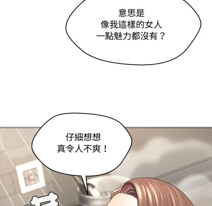 每日攻略计画第4话