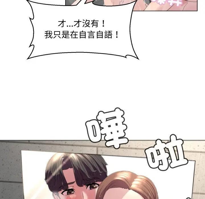 每日攻略计画第4话