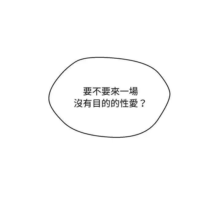 每日攻略計畫第4話