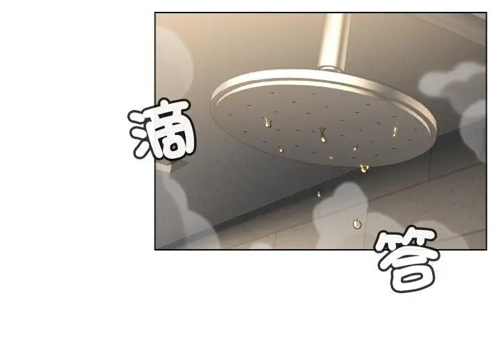 每日攻略计画第5话