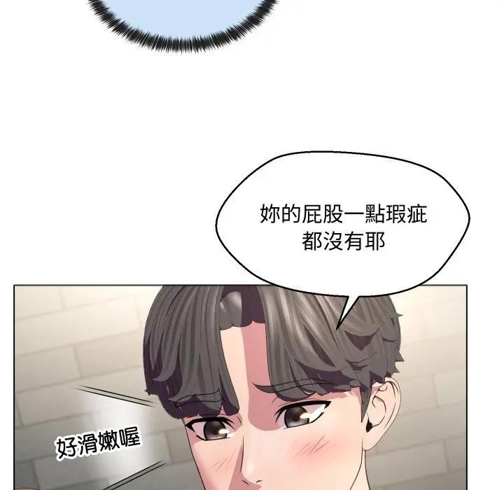 每日攻略计画第5话