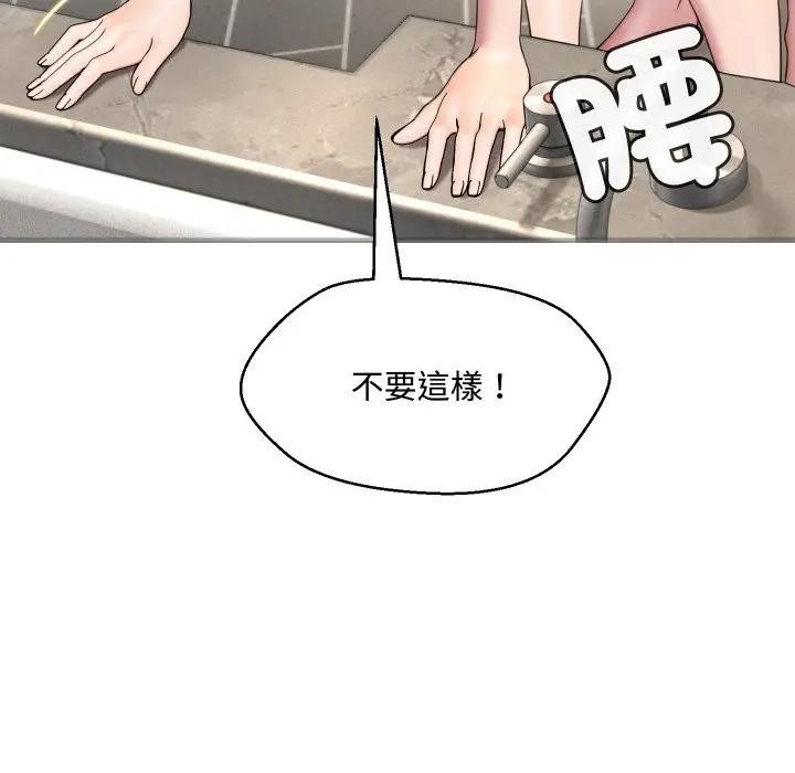 每日攻略计画第5话