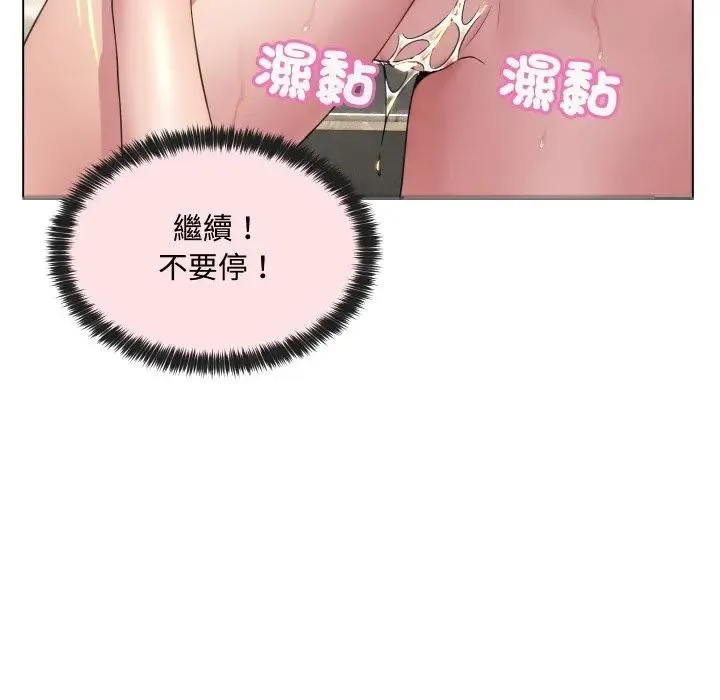 每日攻略計畫第5話