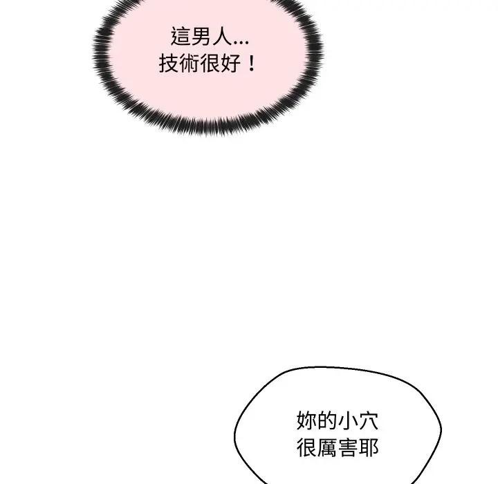 每日攻略计画第5话