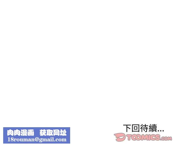 每日攻略計畫第5話