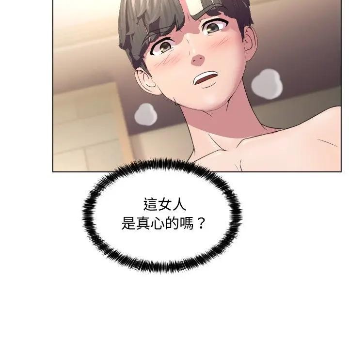 每日攻略计画第6话