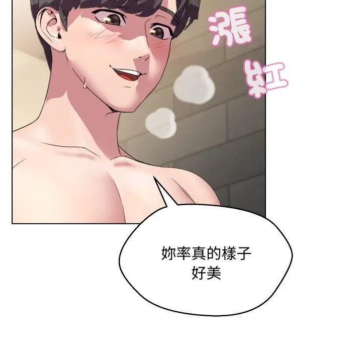 每日攻略计画第6话